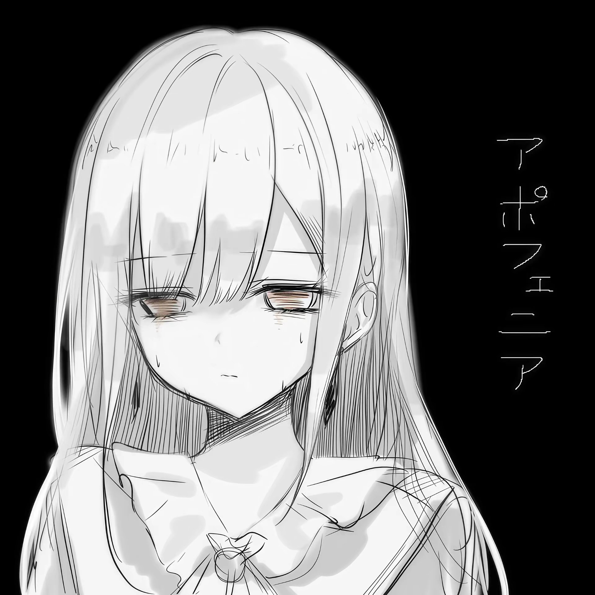 凛